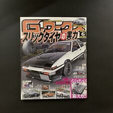 G-works Jun 2016 Vintage Japanese Car Magazine Kyusha Ae86 Hakosuka