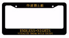 Endless Nights Japanese Lowered Jdm Drift License Plate Frame Blkfr8m Gold Art