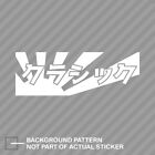 Classic Japanese Sticker Decal Vinyl Jdm Stance Saily Drift Cambergang